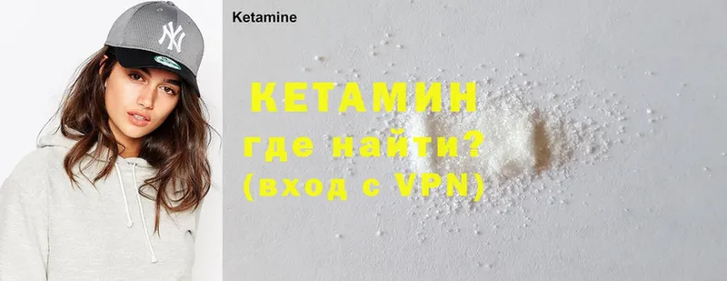 цены   Энем  Кетамин ketamine 